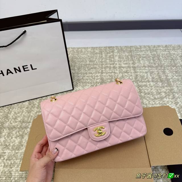 折叠盒 Chanel经典cf 经典不过时 鱼子酱 时装 休闲 不挑衣服 尺寸25Cm