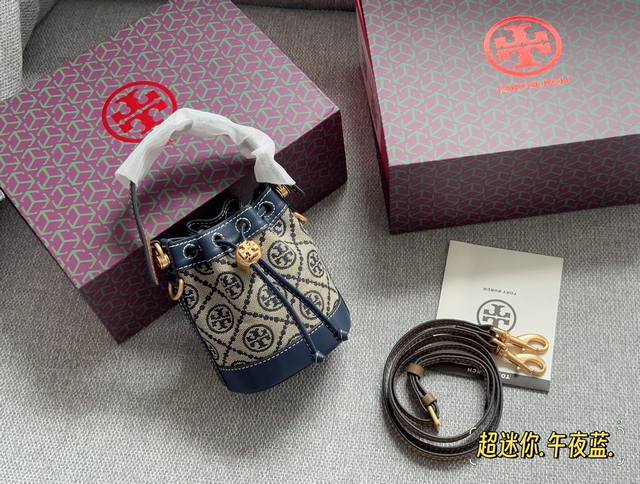 配盒子 Size：13*10Cm 迷你 Tb T Monogram 水桶包 颜色高级，精致秀气！ 真的超舒服！ 气质满分！