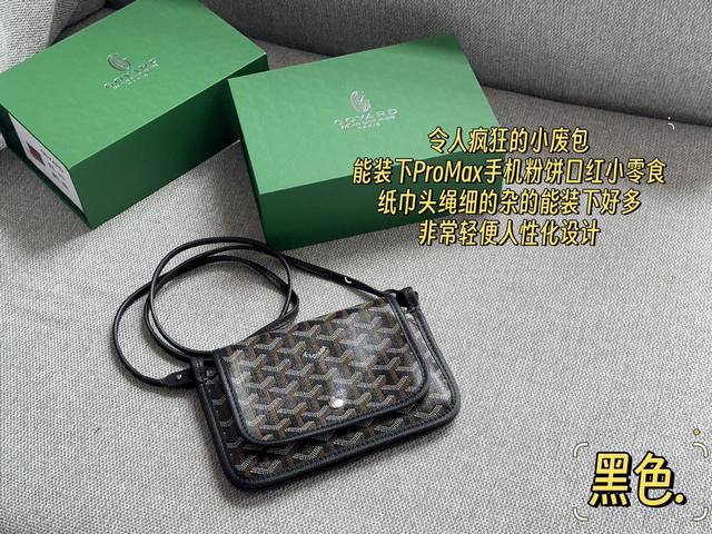 配盒 Size：21*14Cm 令人疯狂的小废包 这个小废包咋看干干瘪瘪小小的 到手发现其实超能装3个小口袋十背面还有个插袋 能装下promax手机粉饼口红小零