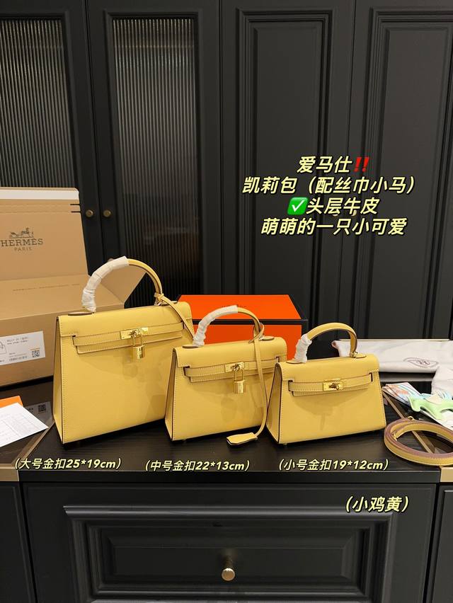 头层牛皮金扣大号 全套包装尺寸25.19 中号 全套包装尺寸22.13 小号 全套包装尺寸19.12 爱马仕 凯莉包 真的太香了，属于日常体闲 跟女人味都可以驾