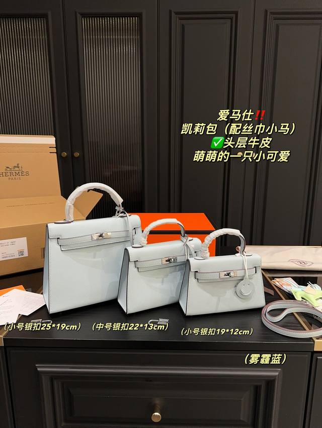 头层牛皮银扣大号 全套包装尺寸25.19 中号 全套包装尺寸22.13 小号 全套包装尺寸19.12 爱马仕 凯莉包 真的太香了，属于日常体闲 跟女人味都可以驾