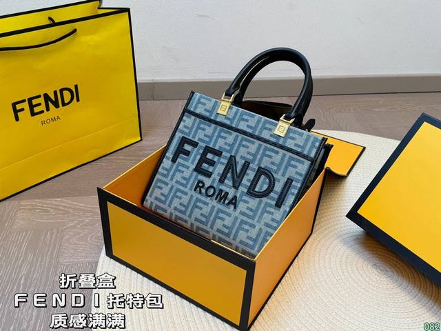 折叠盒 芬迪fendi 托特包 质感满满 轻松演绎复古时髦 包型挺阔，简约而不简单不需要过多的装饰，日常搭配西装和t恤，就能将高级感体现的淋漓尽致！ 尺寸26