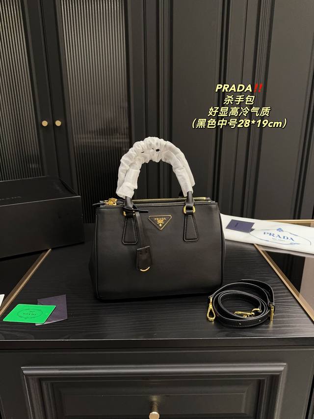 头层牛皮 Prada杀手包 大号 尺寸32.21 中号 尺寸28.19 小号 尺寸19.14 牛皮质感的哑光色好美！ 超级百搭款 高级有质感 容量也是足足的哦