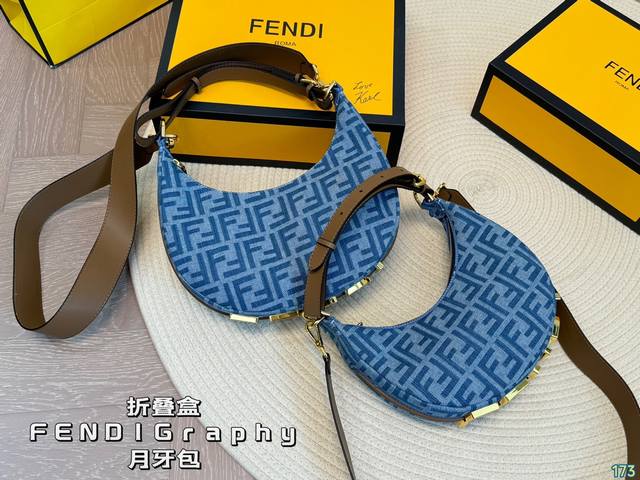 折叠盒 芬迪fendi Graphy月牙包 经典对未来的展望 时尚百搭 上身又a又飒 尺寸28 16 25 13