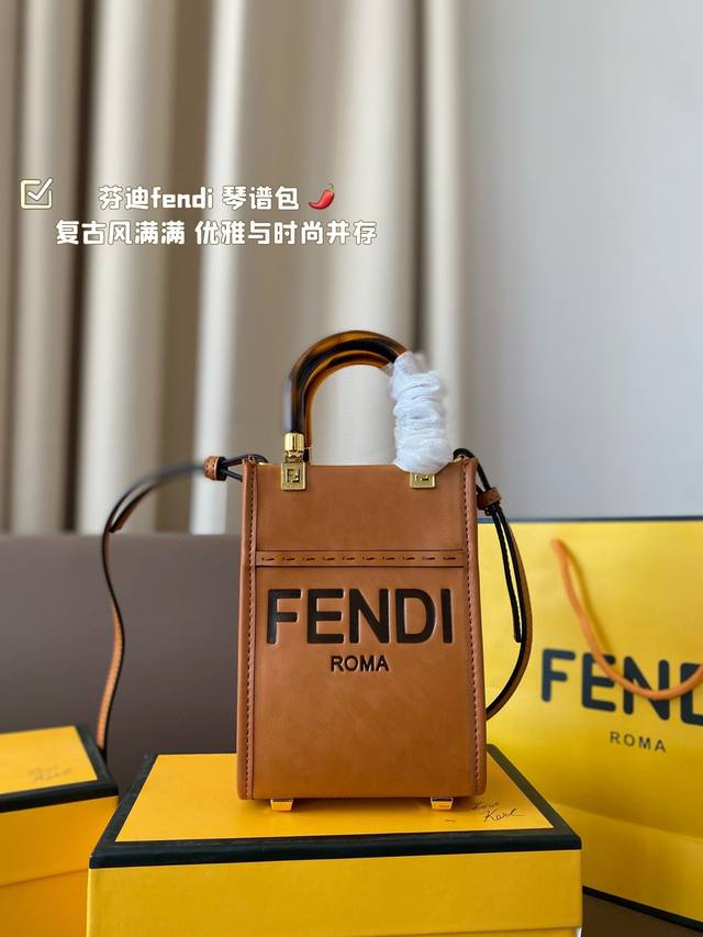 礼盒尺寸13.17 芬迪fendi 琴谱包 不容小觑 复古风满满 优雅与时尚并存