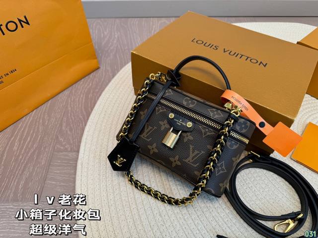 小箱子化妆包 超级洋气 Lv 小箱子 Louis Vuitton 路易威登 Nice Bb复古化妆包 有没有心动的感觉 尺寸 ：19 12