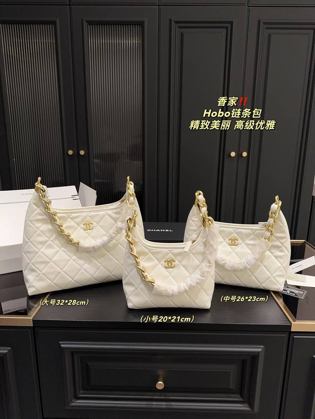 大号 尺寸32.28 中号 尺寸26.23 小号 尺寸20.21 香奈儿hobo链条包 精致美丽 高级优雅 很好驾驭，不挑衣服，不挑季节 一年四季都可，可盐可甜