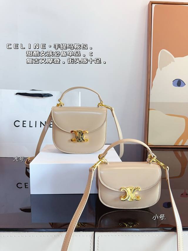 配礼盒 赛琳celine 凯旋门马鞍包 质感太好了吧 复古优雅 满满的高级感 大小适中 容量感人 休闲正装皆可轻松驾驭尺寸：18*4*15 16*3*11Cm