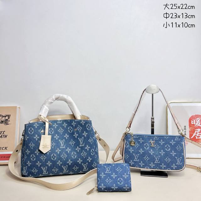 三件套 Lv 牛仔蒙田包+链条斜挎包+钱包3件套组合 尺寸：大25X22Cm，中23X13Cm，小11X10Cm.