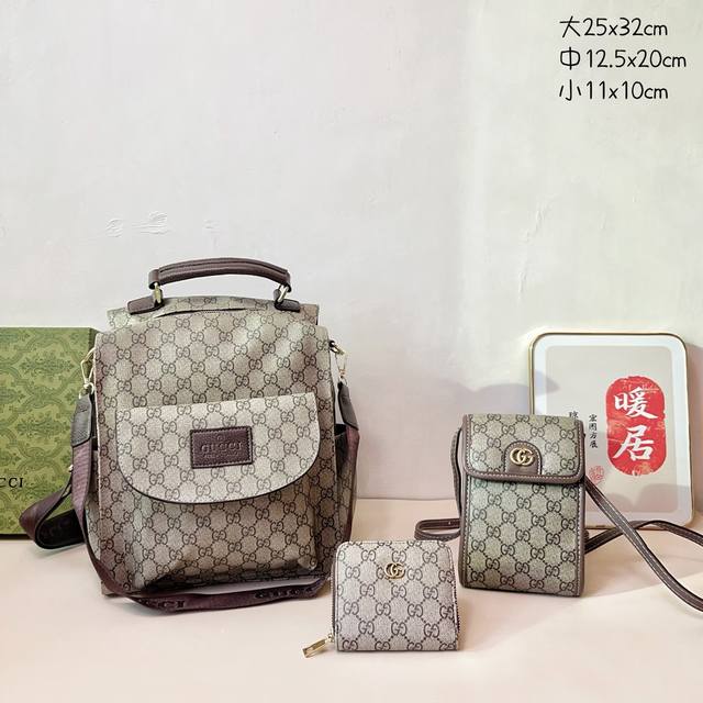 三件套 古驰 Gucci 双肩包+手机包+钱包 3件套组合 尺寸：大25X32Cm，中12.5X20Cm，小11X10Cm.