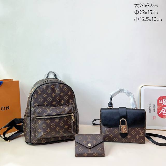 三件套 Lv 双肩包+斜挎包+钱包3件套组合 尺寸：大24X32Cm，中23X17Cm，小12.5X10Cm.