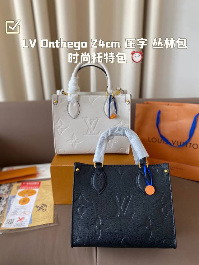 Lv Onthego 24Cm 压字 丛林包 时尚托特包 折叠礼盒 原单品质 Lv A B面喷绘 Onthego妈咪袋 性价比之王这是一款超赞的包型，灵感来自于