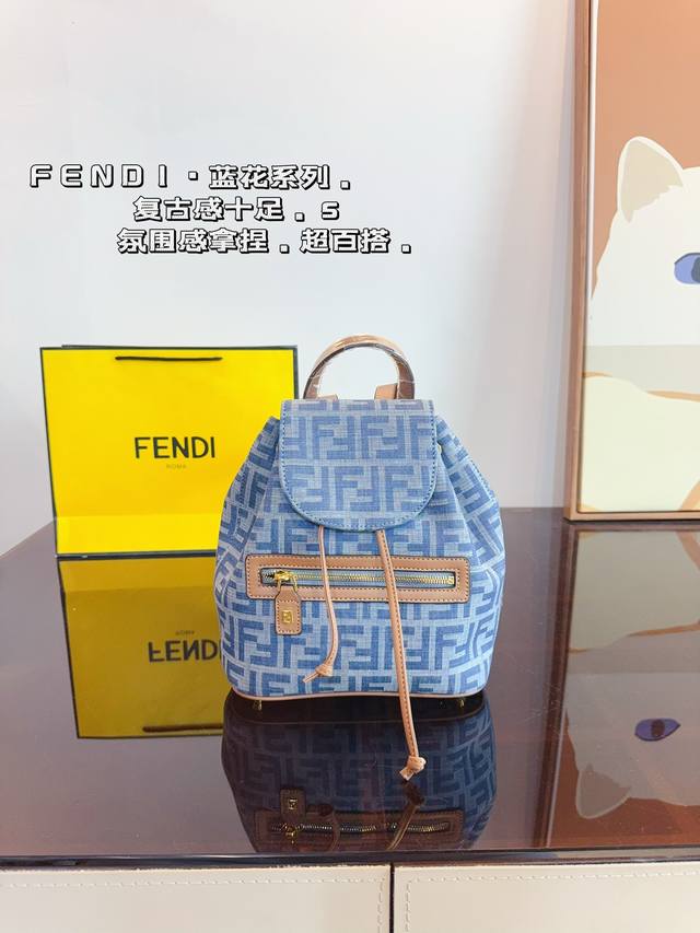 无盒. 芬迪fendi 新款双肩包 太好看啦 复古时髦又大气 可以在这个冬季成为主背包包之一了 不仅百搭实用性也高 出门可以解放双手咯尺寸：21*11*23Cm