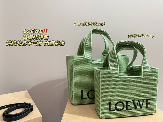 大号 尺寸30.25 小号 尺寸24.20 Loewe.罗意威草编托特包 可轻松驾驭各种风格 是每个酷酷女孩必入款