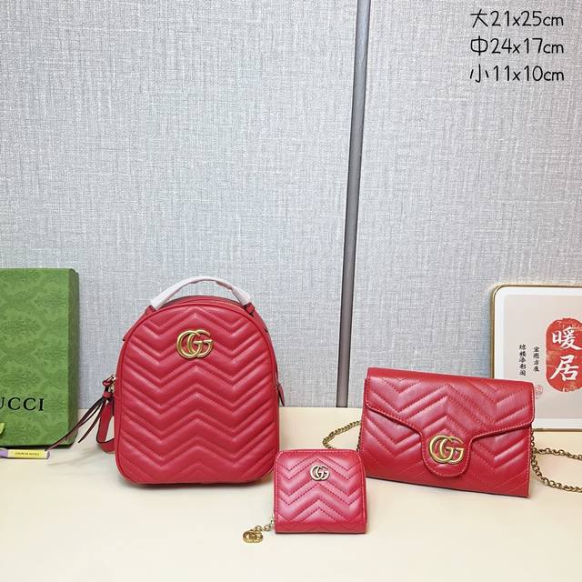 三件套 古驰 Gucci 双肩包+链条包+钱包 3件套组合 尺寸：大21X25Cm，中24X17Cm，小11X10Cm.