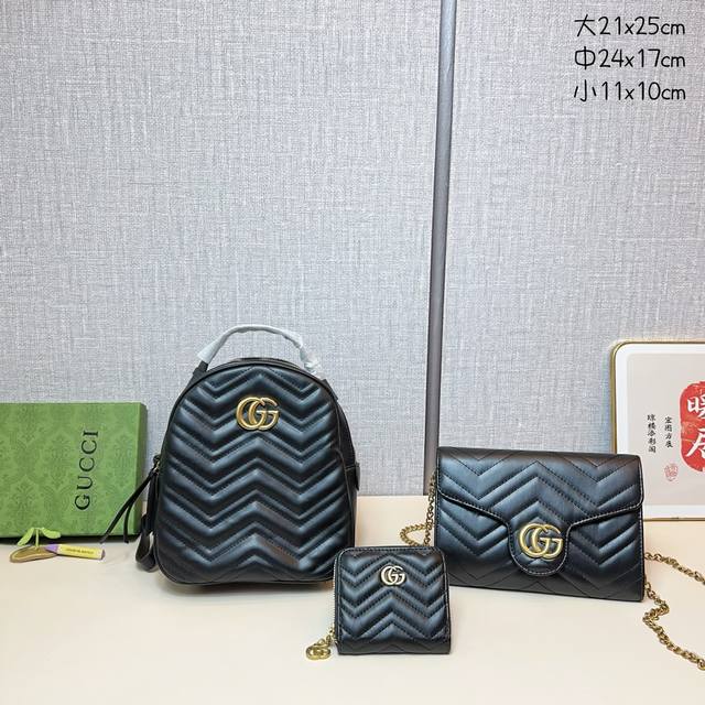 三件套 古驰 Gucci 双肩包+链条包+钱包 3件套组合 尺寸：大21X25Cm，中24X17Cm，小11X10Cm.