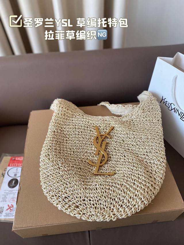 飞机盒包装 圣罗兰 Ysl 草编托特包 夏天必备拉菲草单品 清清爽爽 简约时尚 通勤日常皆可的百搭神器 尺寸34.32