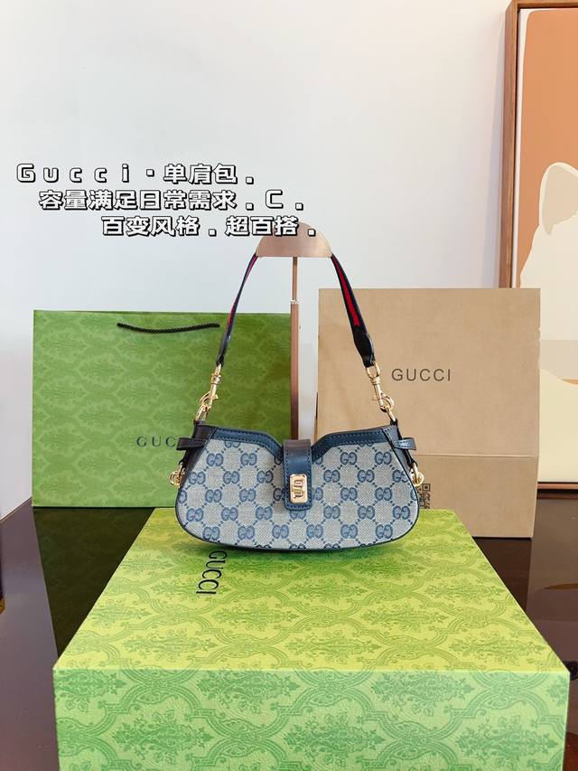 配礼盒 Gucci Ophidia手袋 腋下包 百搭经典 闭眼入 复古高级 还配一条长肩带 可斜挎 。源自 Guccio Gucci 首 字母缩写的经典交织字母