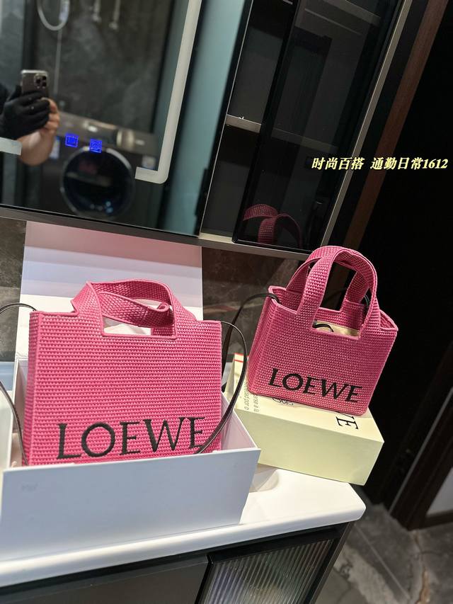 礼盒包装 Loewe罗意威 Anagram Basket刺绣徽标草编织购物袋菜篮子 夏季新款草编包basket Bag 菜篮子 编织拼皮购物袋沙滩度假手提包。尺 - 点击图像关闭