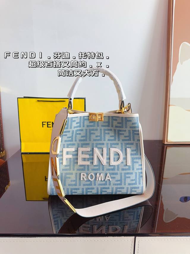 Fendi 新款满满的高级感 明暗错落，时光流转。由kimjones打造的fendi 2022秋冬女士手袋，重温fendi家族的往昔回忆，演绎刚柔并蓄的时装巧思