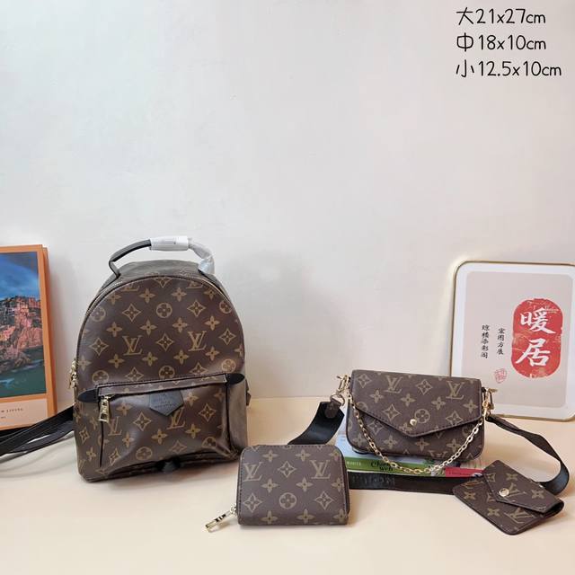 三件套 Lv 双肩包+三合一链条包+钱包3件套组合 尺寸：大21X27Cm，中18X10Cm，小12.5X10Cm.