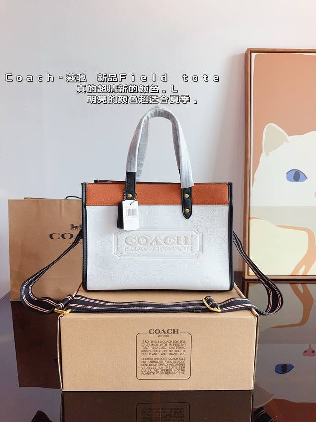 配礼盒 Coach 蔻驰 24Ss Field Tote 香布蕾购物袋.这是什么神仙配色？毫无抵抗力.单肩手提都可以.容量超级大. 耐磨耐脏.砖柜一比一. 可做