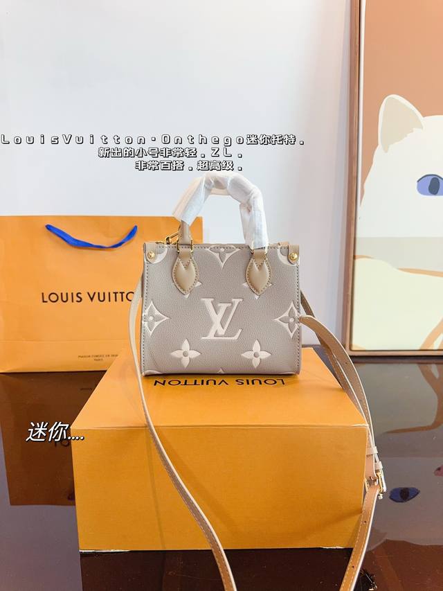 配礼盒. Lv Onthego Loop托特包 很有质感 可盐可甜 上身绝美 无可比拟 是每个追求漂亮的女孩必入单品 尺寸：18*8*15Cm