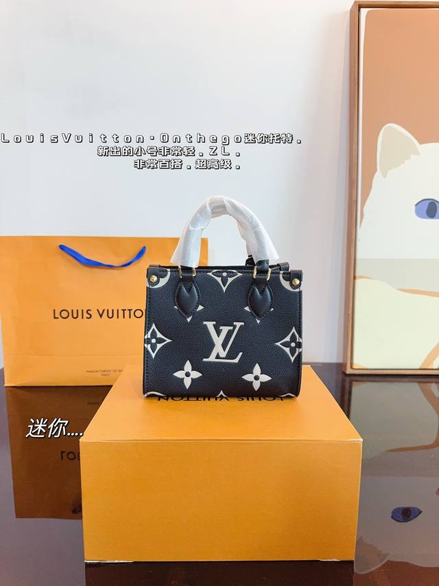 配礼盒. Lv Onthego Loop托特包 很有质感 可盐可甜 上身绝美 无可比拟 是每个追求漂亮的女孩必入单品 尺寸：18*8*15Cm