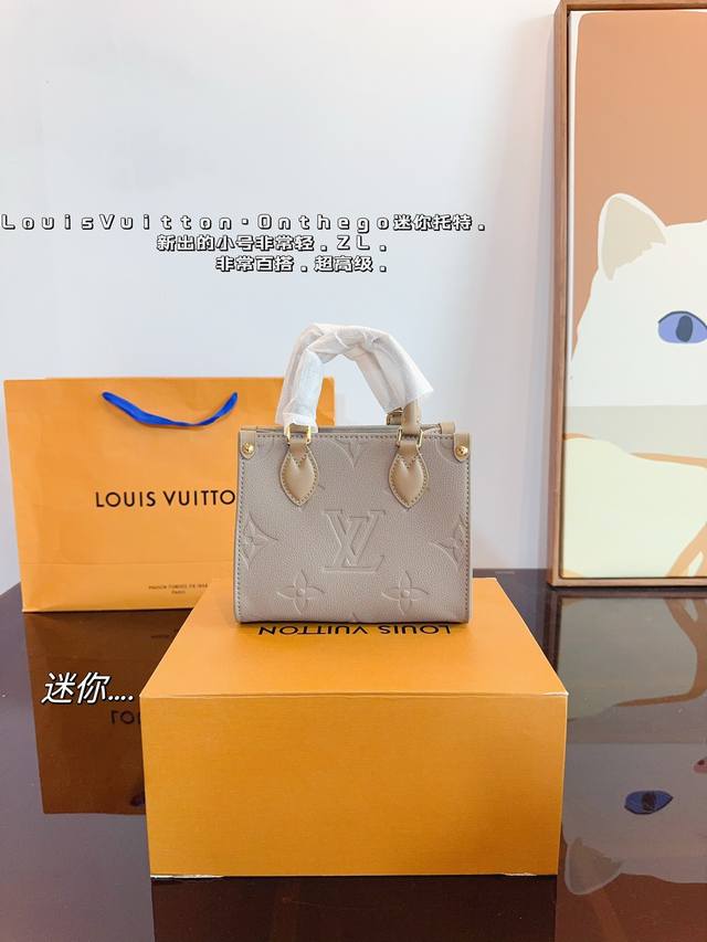 配礼盒. Lv Onthego Loop托特包 很有质感 可盐可甜 上身绝美 无可比拟 是每个追求漂亮的女孩必入单品 尺寸：18*8*15Cm