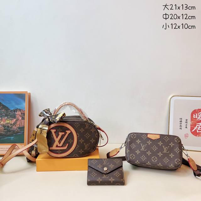 三件套 Lv 斜挎包+相机包+钱包3件套组合 尺寸：大21X13Cm，中20X12Cm，小12X10Cm.