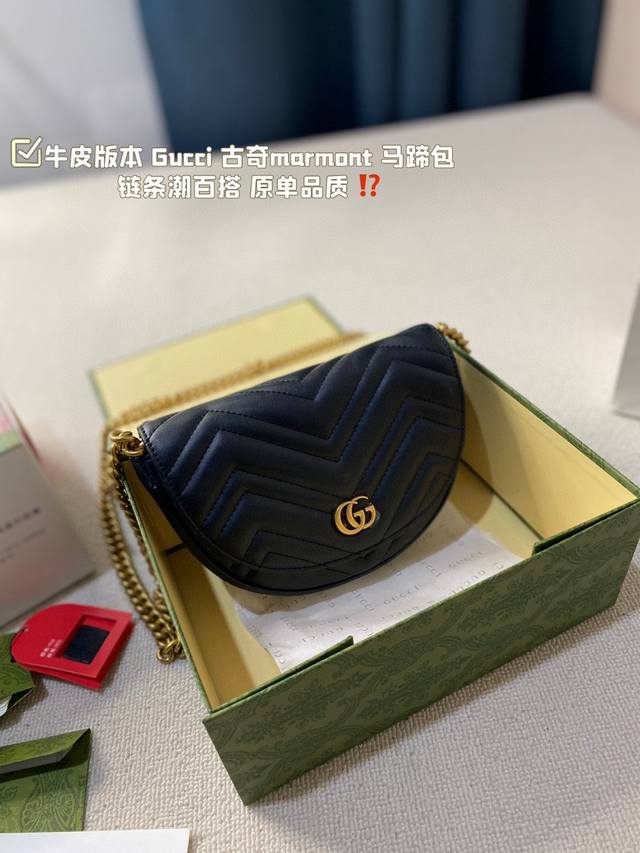 牛皮版本 Gucci 古奇marmont 马蹄包 链条潮百搭 原单品质 推荐 尺寸20 14Cm 全套礼盒包装