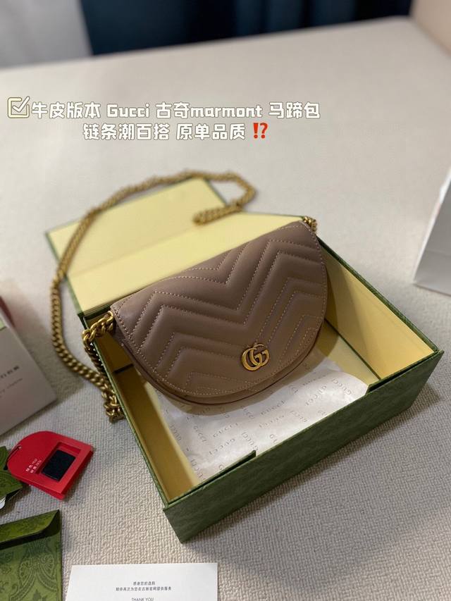 牛皮版本 Gucci 古奇marmont 马蹄包 链条潮百搭 原单品质 推荐 尺寸20 14Cm 全套礼盒包装