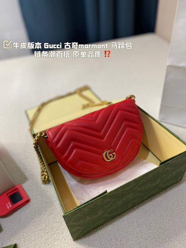 牛皮版本 Gucci 古奇marmont 马蹄包 链条潮百搭 原单品质 推荐 尺寸20 14Cm 全套礼盒包装