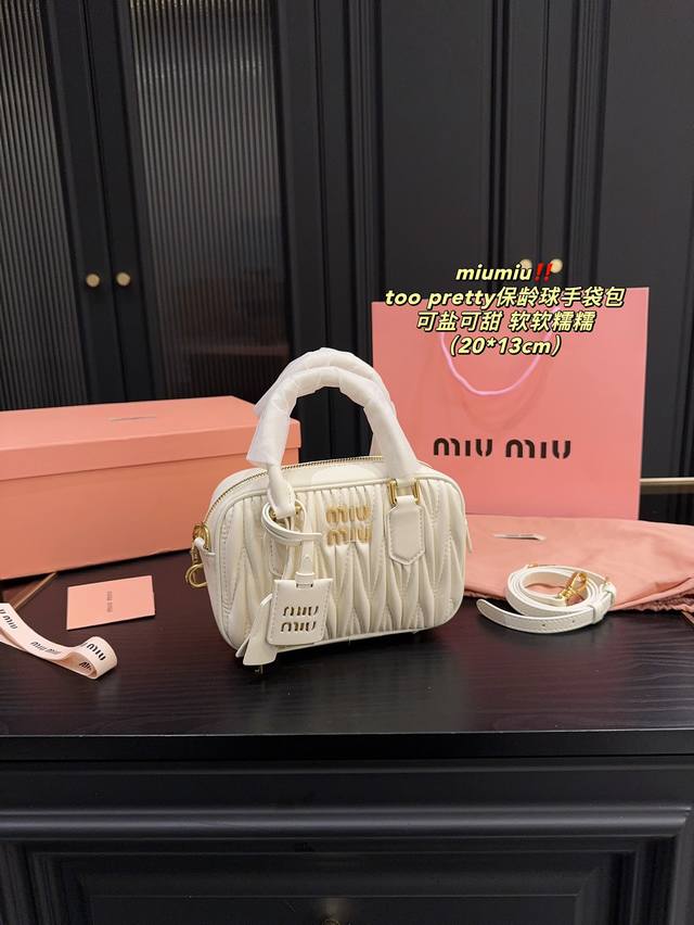 配盒尺寸20.13 Miumiu Too Pretty保龄球手袋包 精致美丽 高级优雅 很好驾驭，不挑衣服，不挑季节 一年四季都可，可盐可甜 高个子小姐姐背，气