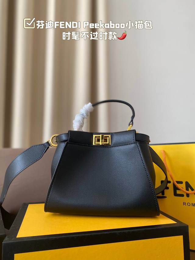 折叠盒 芬迪fendi Peekaboo小猫包 时髦不过时款，通勤休闲都很百搭。包身简约低调与端庄，质感柔软满分！搭配金色的扭锁扣，又美又飒！ 容纳量丝毫不含糊