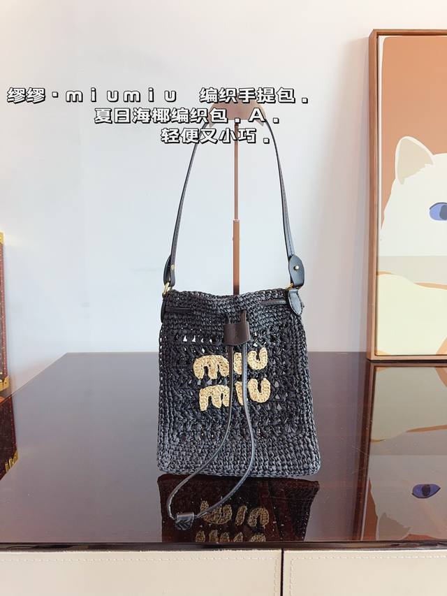 Miumiu限定款托特包 简单又好看 Miumiu而且超级实用， #Miumiu新款包包 尺寸：21*25Cm