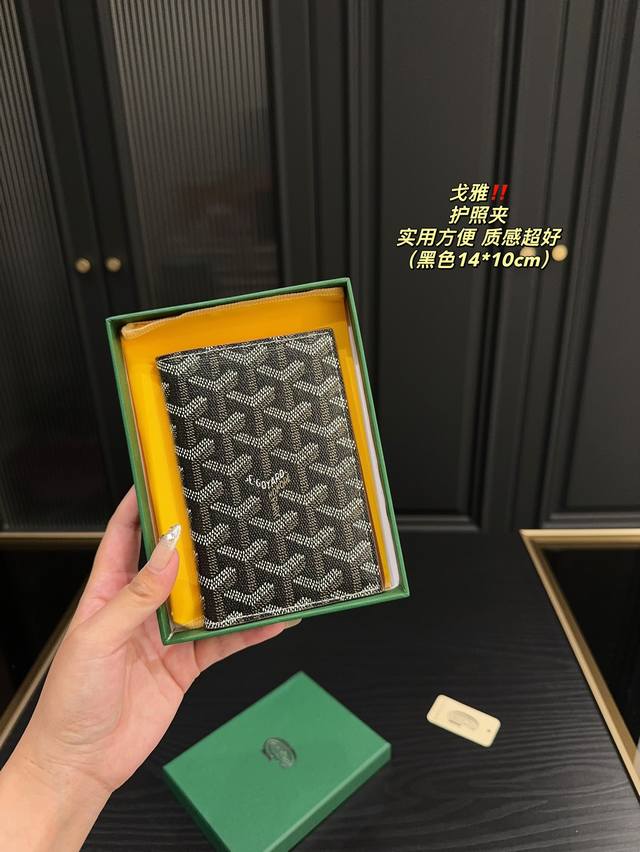 配盒尺寸14.10 戈雅护照夹 Goyard 这款卡包质感太好了，不仅可以放卡，还可以放道，当小钱包用，放口袋，包包里特别方便，不占地方。非常推荐。