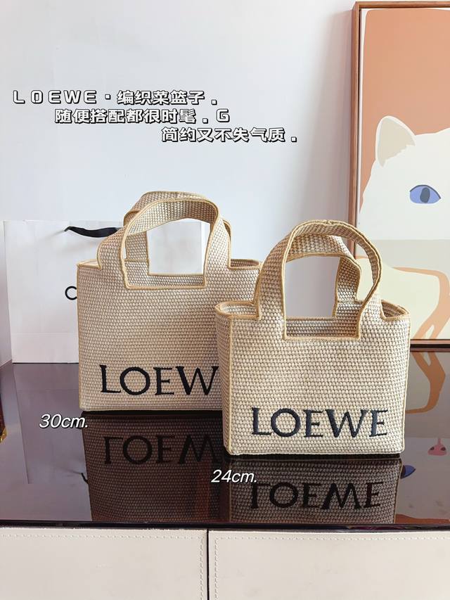 配礼盒. Loewe.罗意威草编托特包 可轻松驾驭各种风格 是每个酷酷女孩必入款 尺寸：30*12*24 24*10*20Cm