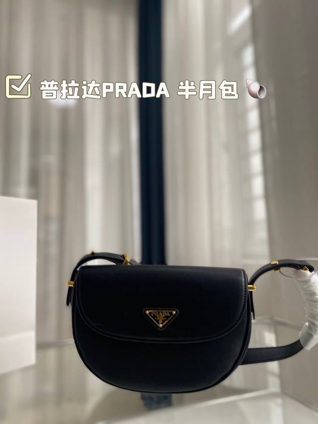 配盒子 普拉达prada 半月包 百搭到没朋友 就是酷 时尚感超强 辦识度很高 尺寸：23*16