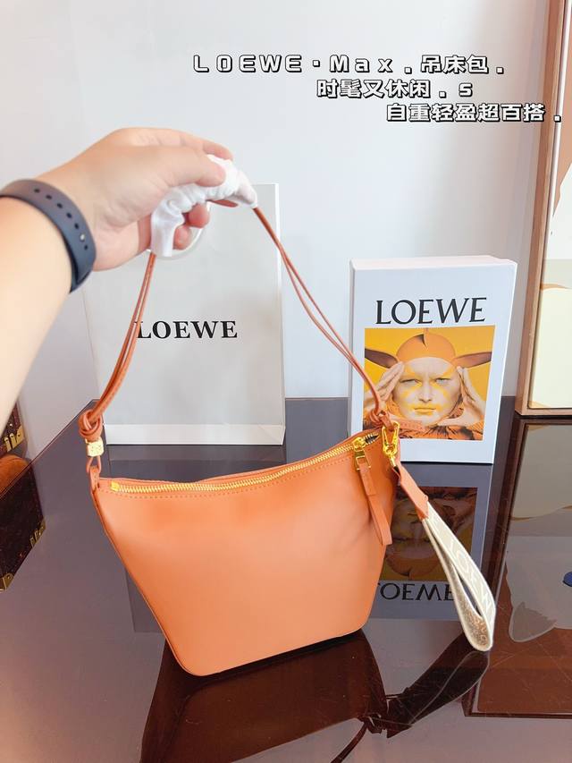 配礼盒 Loewe 罗意威luna腋下包 喜欢这气场十足的包包 罗意威单肩斜挎 Loewe 秀场同款 Vintage复古感满满 .尺寸20*10*19Cm Lo