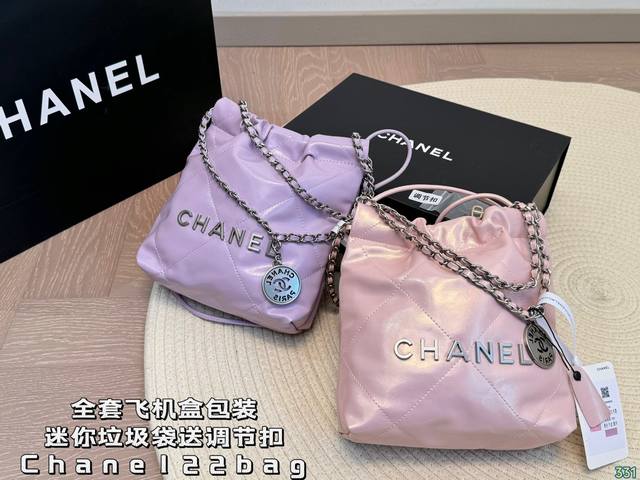 全套飞机盒包装 垃圾袋 迷你 Mini Chanel 22Bag，送调节扣 香奈儿金币包购物袋真的太美啦 高级的情冷感扑面而来 超级酷 可盐可甜 给你淡淡的清新