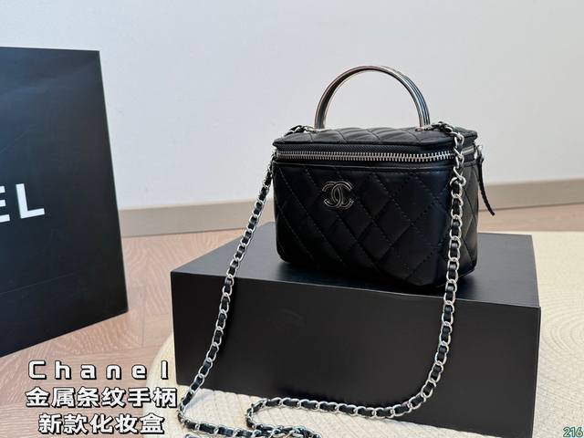 香奈儿 Chanel 金属条纹手柄化妆盒 那么好看 那么香 种草款 超级百搭 尺寸16 11