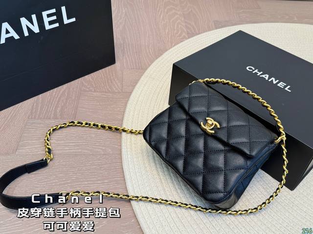 香奈儿chanel 皮穿链手柄手提包 给人第一眼就很高级 说不出来的魅力 出街日常搭配首选 尺寸：18 14