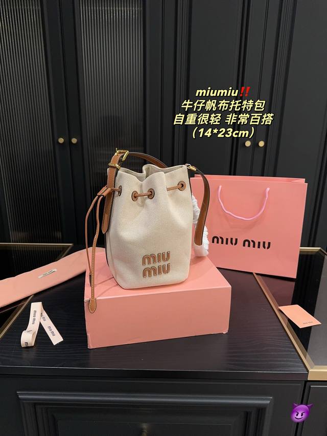 配盒尺寸14.23Miumiu牛仔帆布水桶包牛仔帆布真的贼百搭~小水桶容量也非常司肩带可调节 且自重非常轻～又是被miumiu种草的一天！