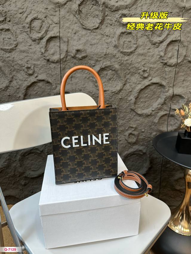 升级版 原版礼盒尺寸：17*21Cm Celine 迷你购物袋 赛琳容量 牛皮 耐看耐用 超级大气的一款！