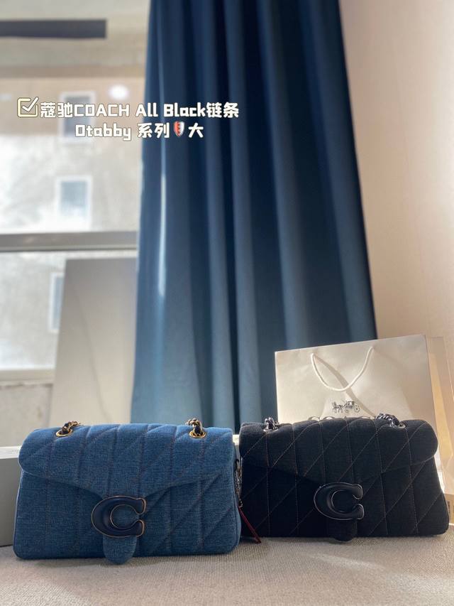 大号coach All Black链条 。Otabby 系列新款coach 链条 ”。包包天花板来啦~暗黑系高级感拉满的全黑金属扣、金属链条 ”名甜酷女孩一定不