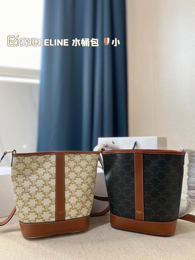 小号 配盒尺寸18.21赛琳celine 水桶包走在街上满满的回头率优雅又不失可爱简约高级非常百搭 - 点击图像关闭