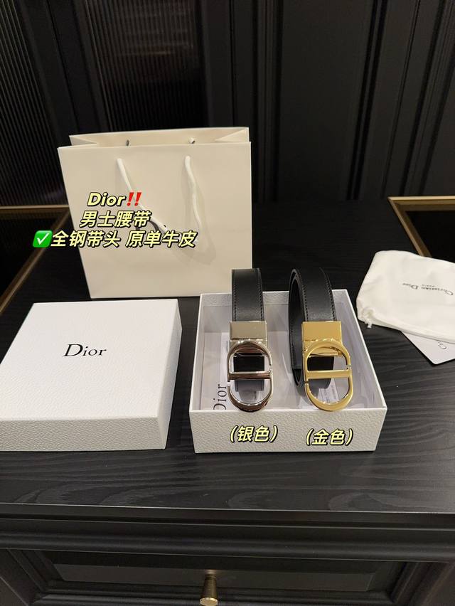 配盒迪奥dior 男士腰带配礼品袋全钢带头腰带 原单牛皮皮带～真正的不挑年龄 不挑人！商务西装 休闲运动都很合适的百搭四季通用款！