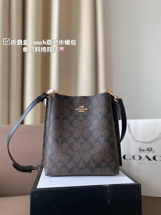 折叠盒coach蔻驰水桶包单肩斜挎双层尺寸19*22Cm手提斜挎搜索coach水桶