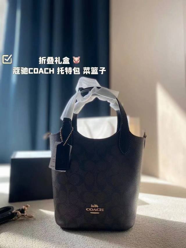 折叠礼盒 送丝巾蔻驰coach 托特包 菜篮子独特设计 时尚又经典超级百搭 日常通勤皆可 上身又a又飒 尺寸20.19